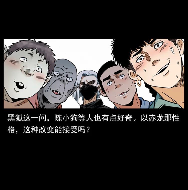 幽冥诡匠 380 决战开始！ 第29页