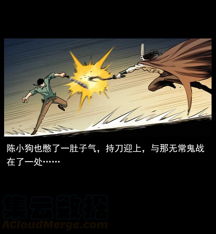 幽冥诡匠 380 决战开始！ 第64页