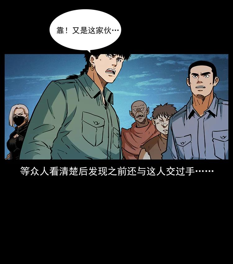 幽冥诡匠 380 决战开始！ 第60页
