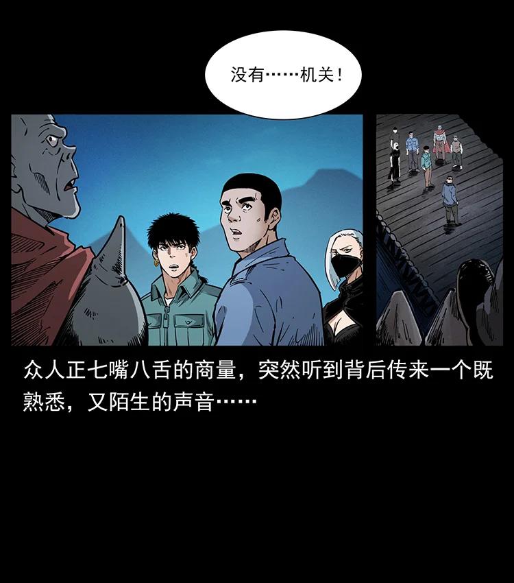 幽冥诡匠 380 决战开始！ 第18页