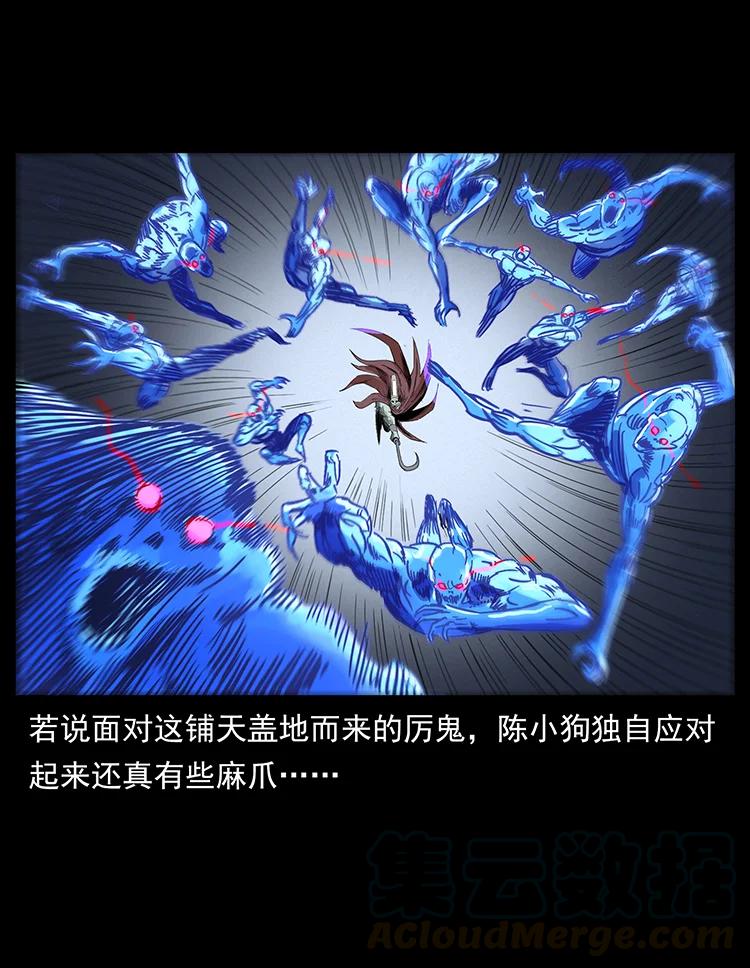 幽冥诡匠 380 决战开始！ 第76页