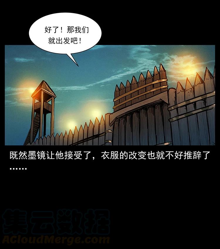 幽冥诡匠 380 决战开始！ 第31页