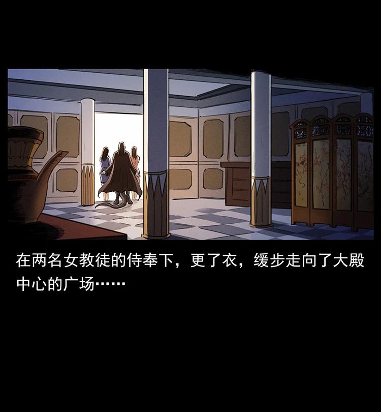 幽冥诡匠 380 决战开始！ 第36页