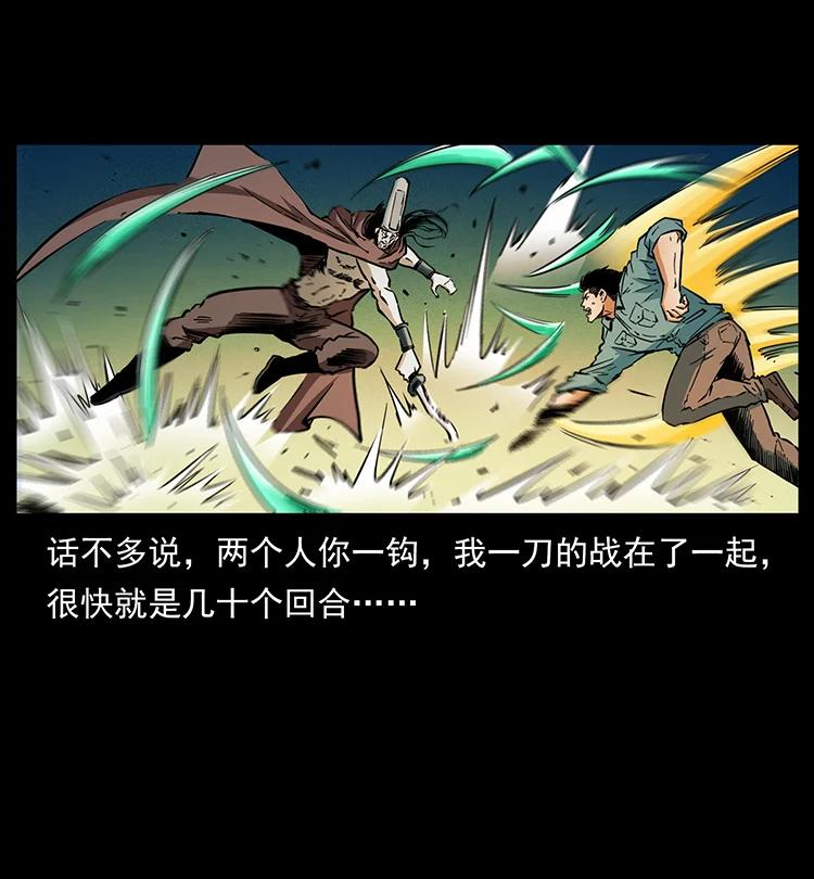 幽冥诡匠 380 决战开始！ 第66页
