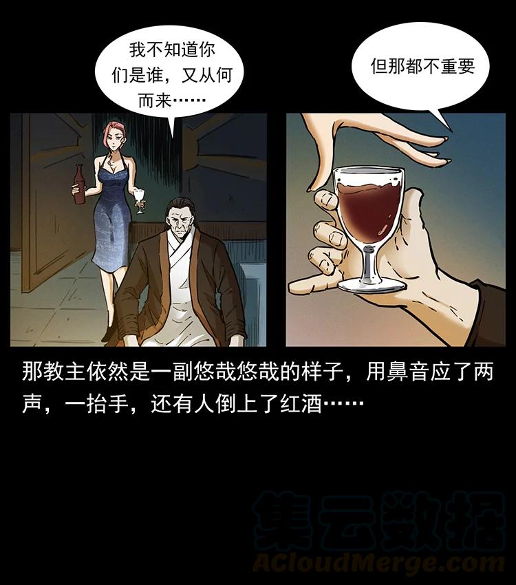 幽冥诡匠 380 决战开始！ 第55页