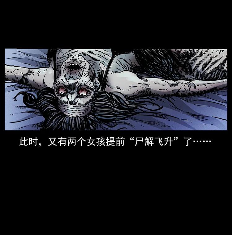 幽冥诡匠 380 决战开始！ 第33页