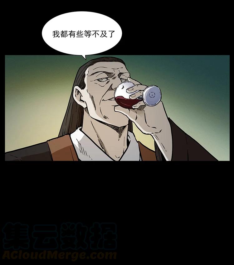 幽冥诡匠 380 决战开始！ 第58页