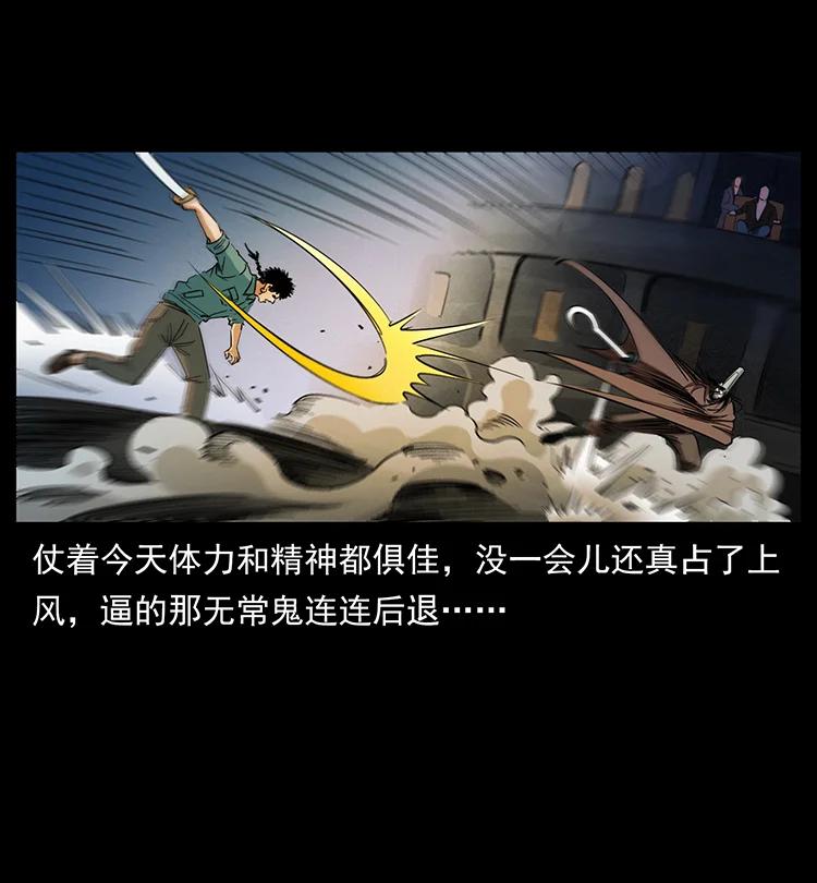 幽冥诡匠 380 决战开始！ 第69页