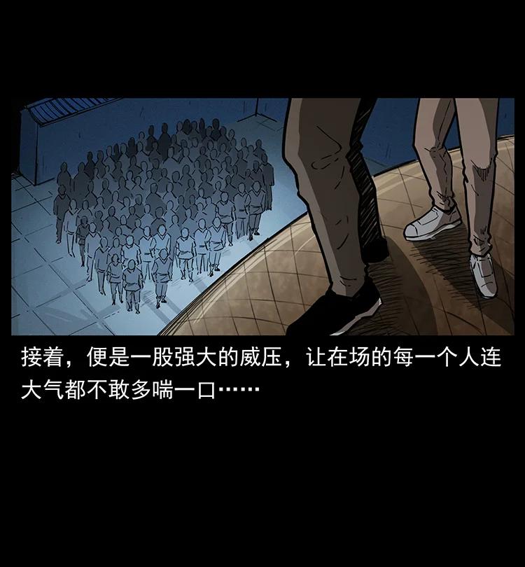 幽冥诡匠 380 决战开始！ 第48页
