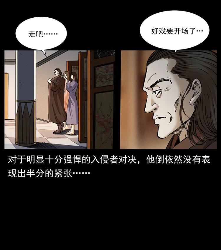 幽冥诡匠 380 决战开始！ 第35页