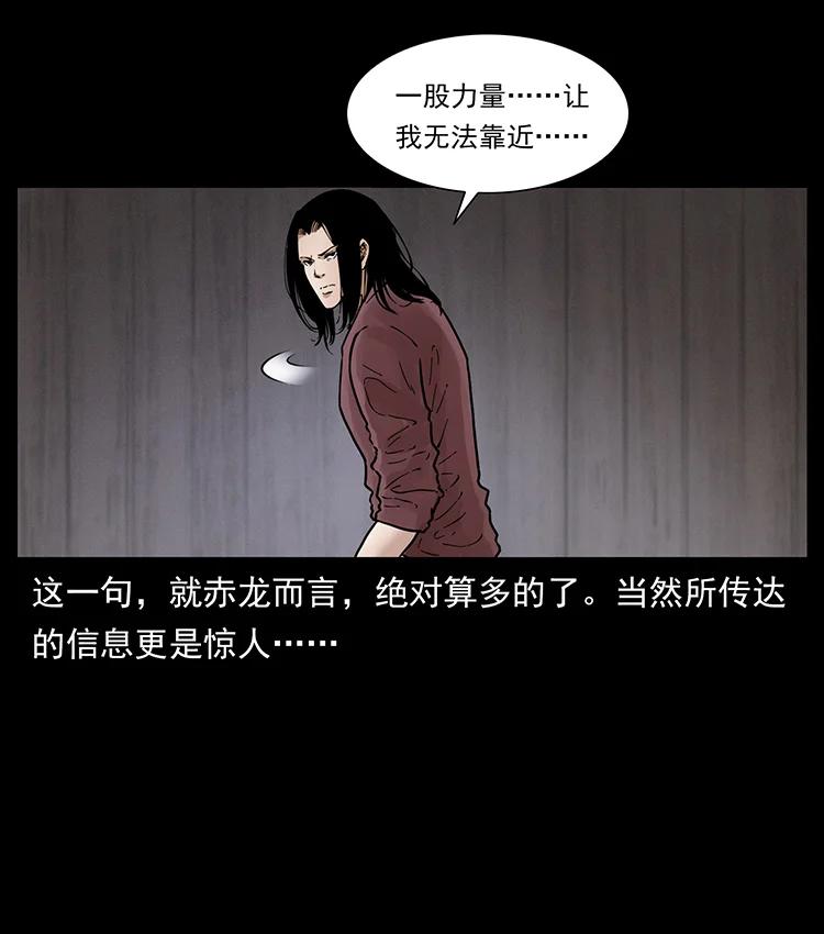 幽冥诡匠 380 决战开始！ 第21页