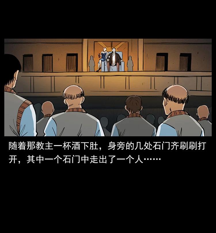 幽冥诡匠 380 决战开始！ 第59页