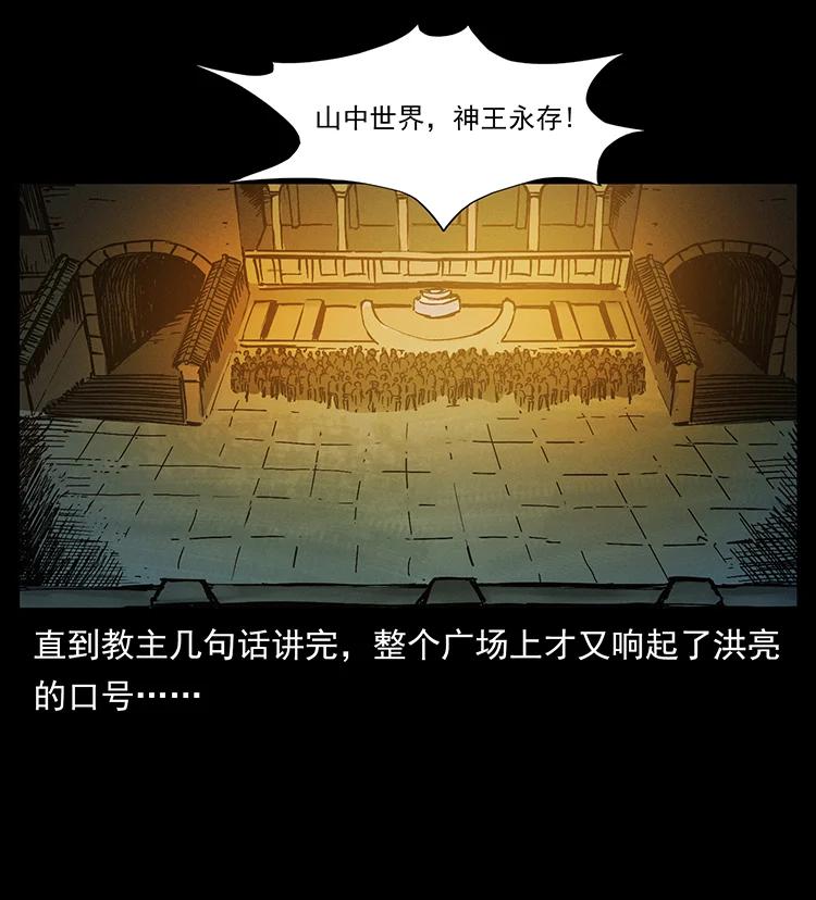 幽冥诡匠 380 决战开始！ 第45页
