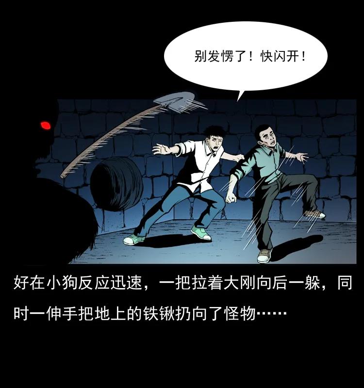 幽冥诡匠 038 铜棺尸魔（上） 第18页