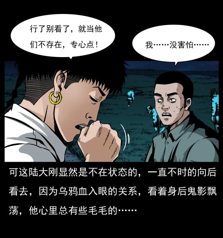 幽冥诡匠 038 铜棺尸魔（上） 第3页