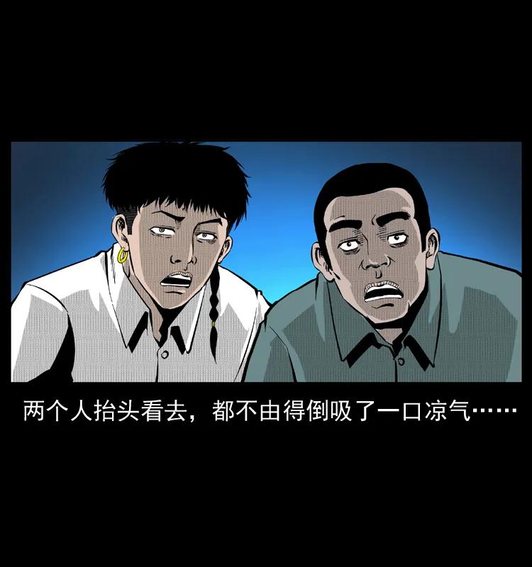 幽冥诡匠 038 铜棺尸魔（上） 第15页