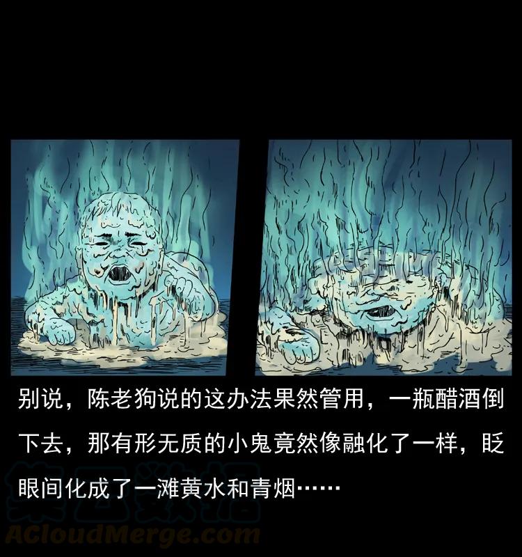 幽冥诡匠 038 铜棺尸魔（上） 第57页
