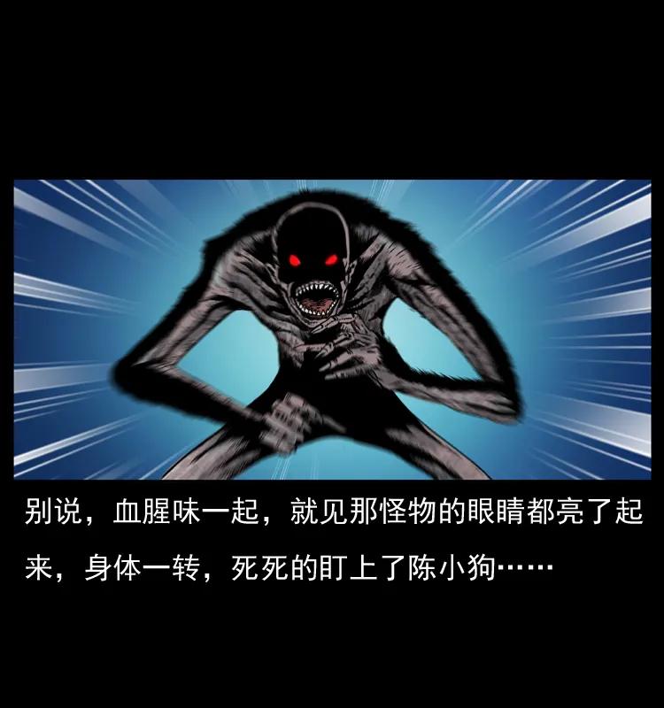 幽冥诡匠 038 铜棺尸魔（上） 第42页