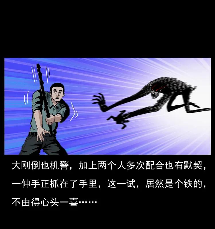 幽冥诡匠 038 铜棺尸魔（上） 第32页