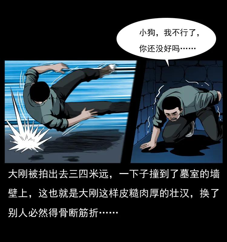 幽冥诡匠 038 铜棺尸魔（上） 第38页