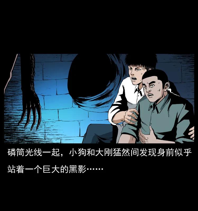 幽冥诡匠 038 铜棺尸魔（上） 第14页