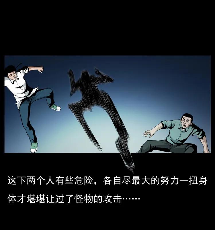 幽冥诡匠 038 铜棺尸魔（上） 第22页