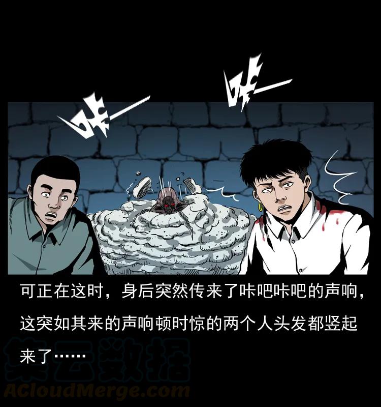 幽冥诡匠 038 铜棺尸魔（上） 第65页