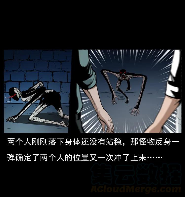 幽冥诡匠 038 铜棺尸魔（上） 第21页