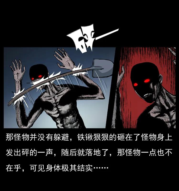 幽冥诡匠 038 铜棺尸魔（上） 第19页