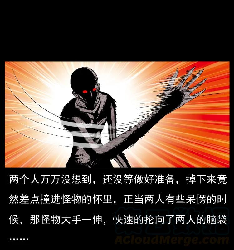 幽冥诡匠 038 铜棺尸魔（上） 第17页