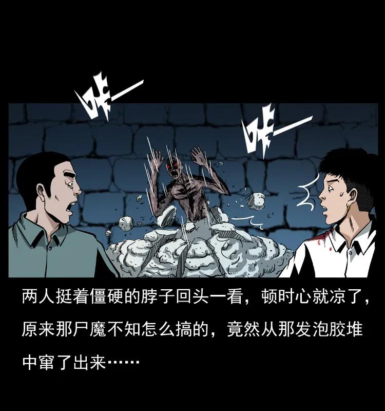幽冥诡匠 038 铜棺尸魔（上） 第66页