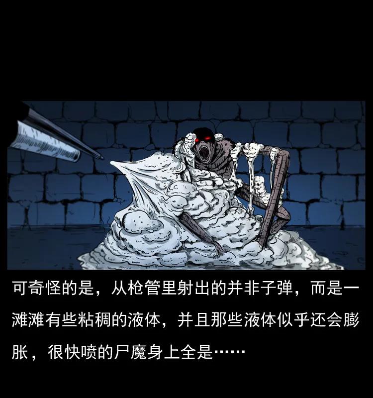 幽冥诡匠 038 铜棺尸魔（上） 第46页
