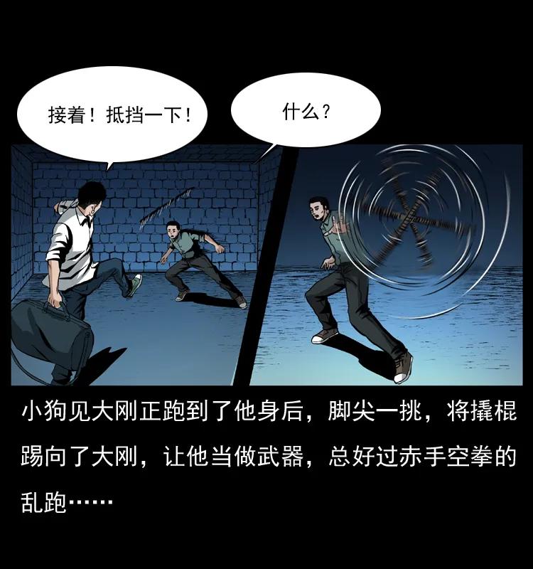 幽冥诡匠 038 铜棺尸魔（上） 第31页