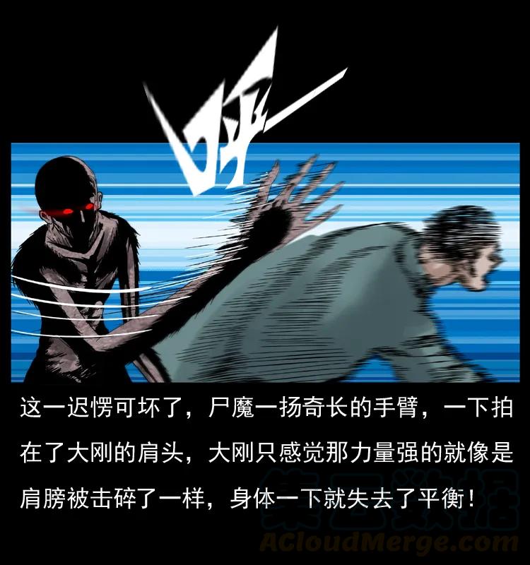 幽冥诡匠 038 铜棺尸魔（上） 第37页