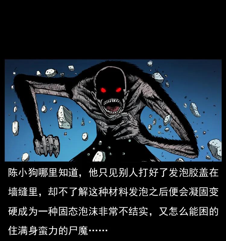 幽冥诡匠 038 铜棺尸魔（上） 第67页