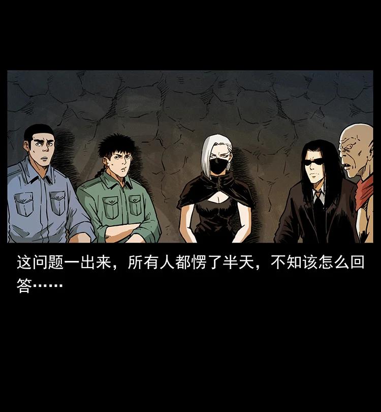 幽冥诡匠 381 月殁后的世界 第53页