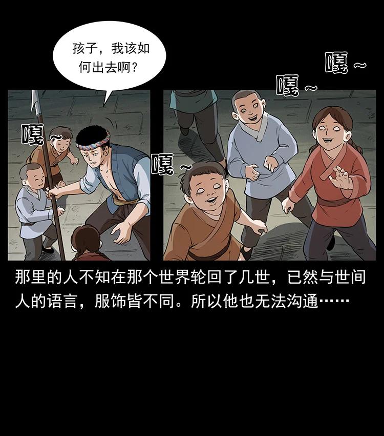 幽冥诡匠 381 月殁后的世界 第72页