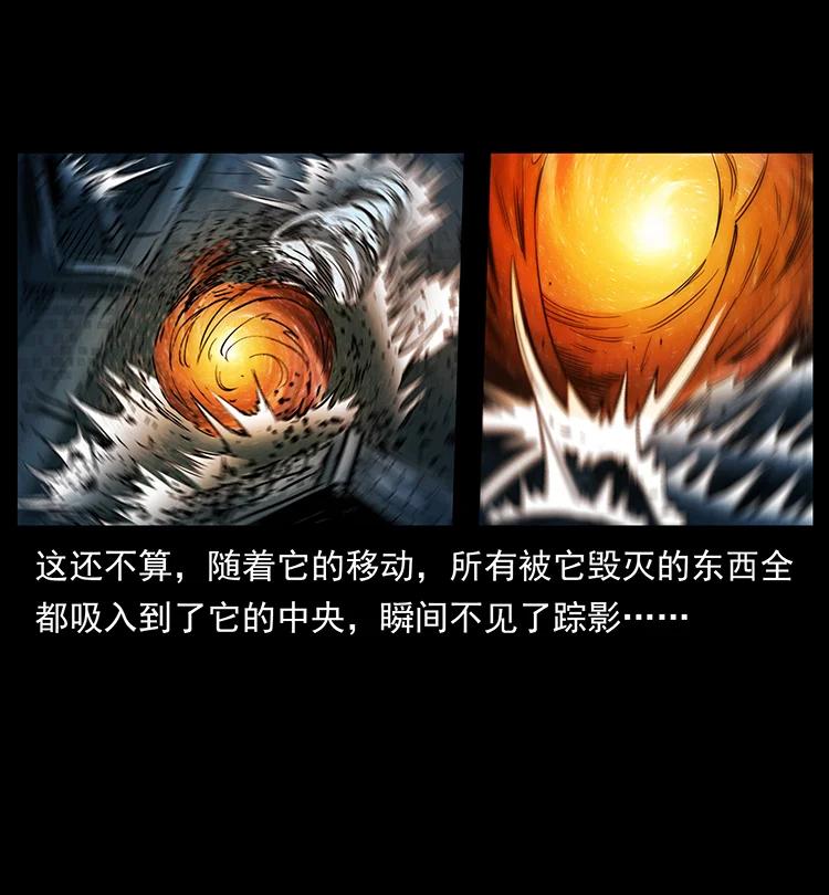 幽冥诡匠 381 月殁后的世界 第18页