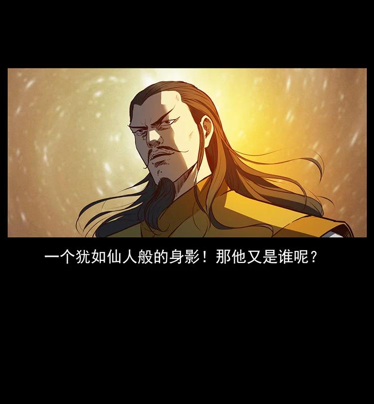幽冥诡匠 381 月殁后的世界 第27页