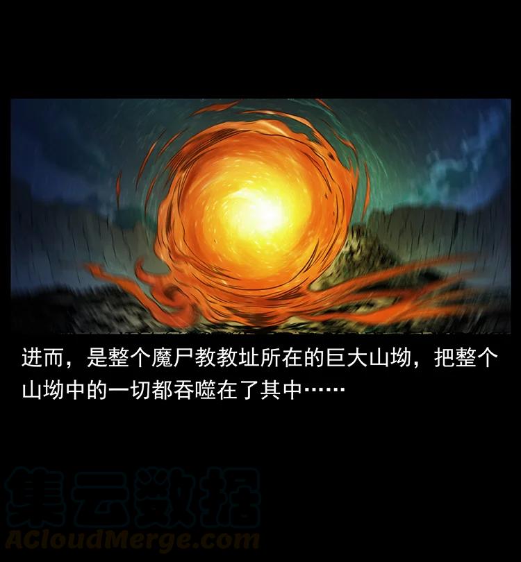幽冥诡匠 381 月殁后的世界 第25页