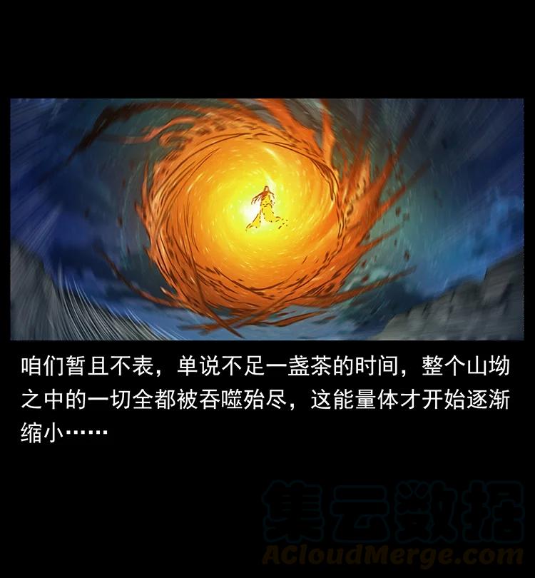 幽冥诡匠 381 月殁后的世界 第28页