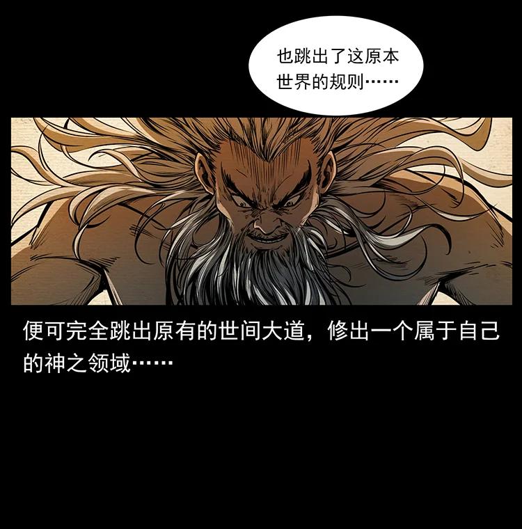 幽冥诡匠 381 月殁后的世界 第66页