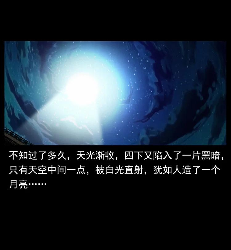幽冥诡匠 381 月殁后的世界 第8页