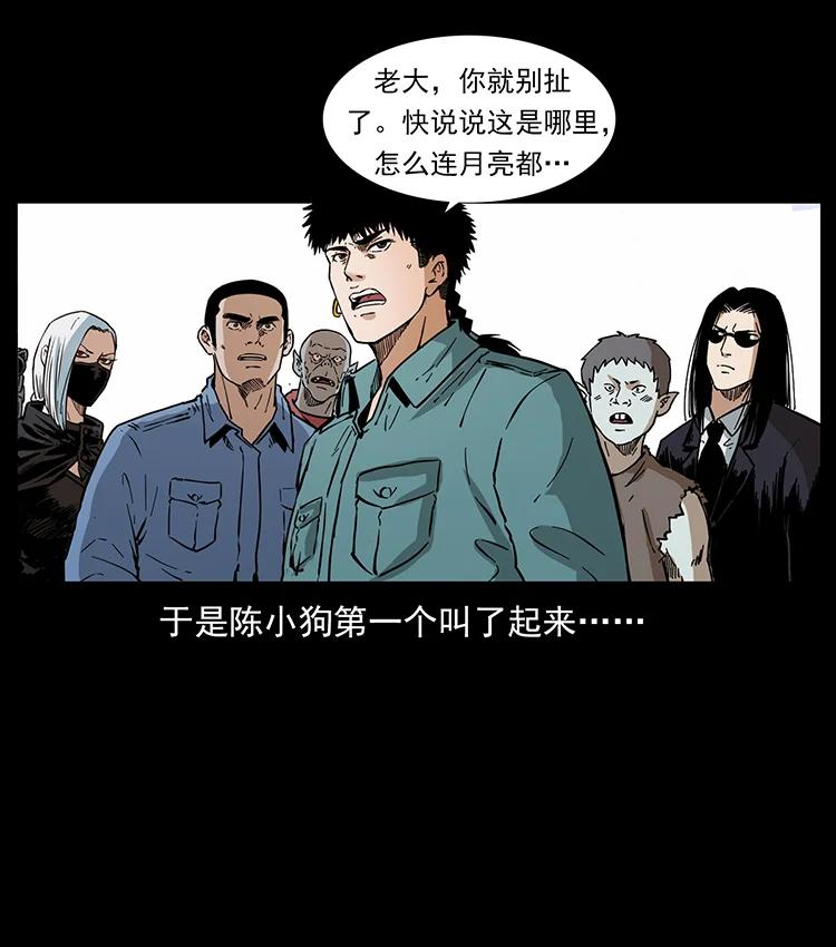 幽冥诡匠 381 月殁后的世界 第42页