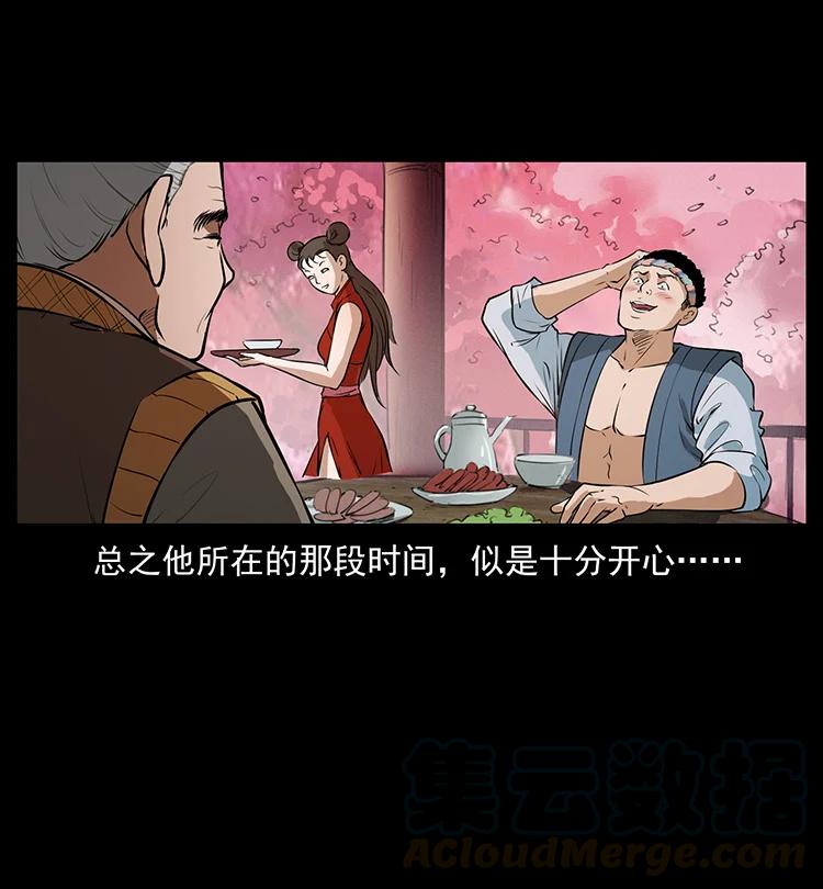幽冥诡匠 381 月殁后的世界 第76页