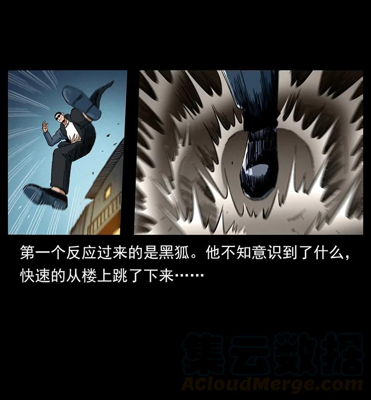 幽冥诡匠 381 月殁后的世界 第10页