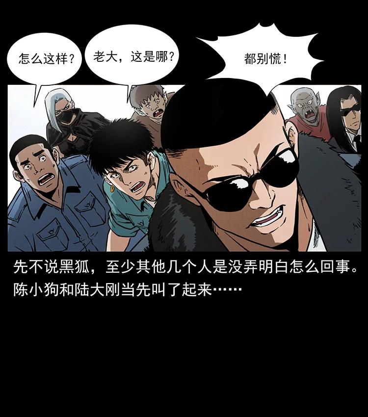 幽冥诡匠 381 月殁后的世界 第36页