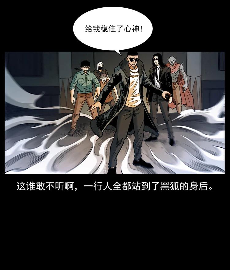 幽冥诡匠 381 月殁后的世界 第12页
