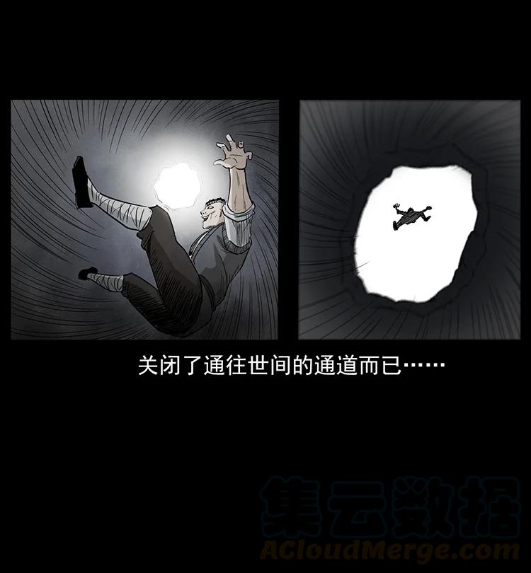 幽冥诡匠 381 月殁后的世界 第82页
