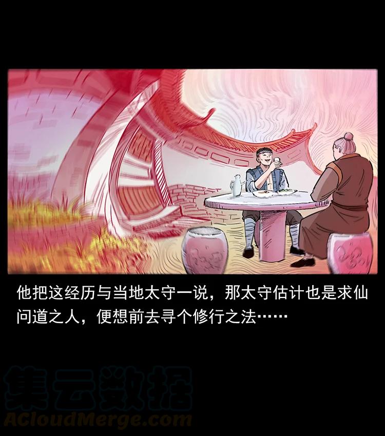 幽冥诡匠 381 月殁后的世界 第79页